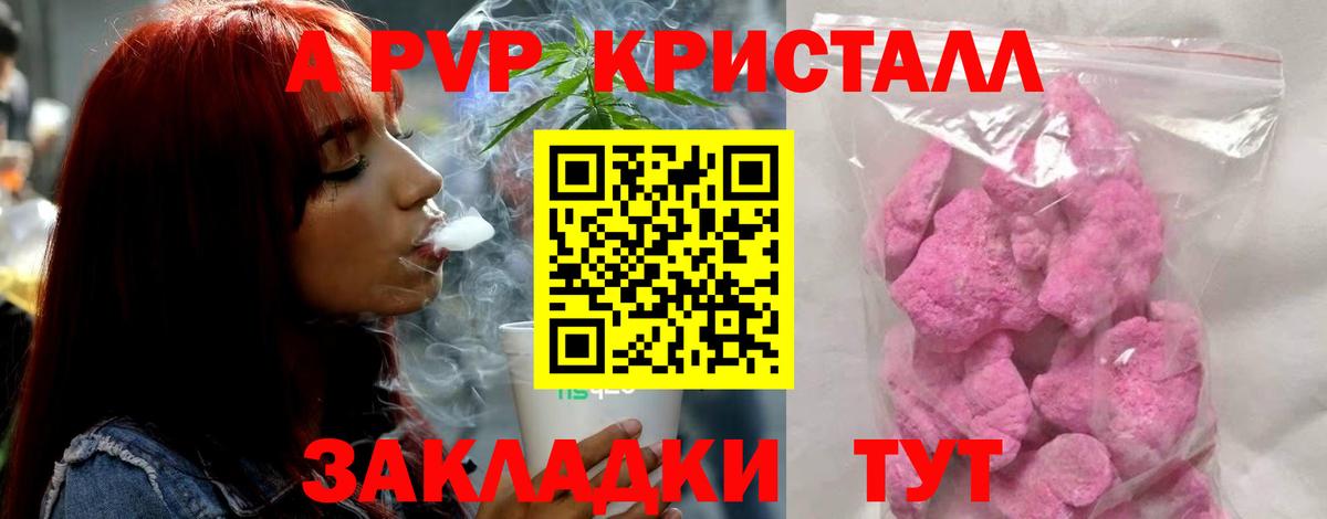 Лесозаводск  А ПВП мука  Вход с VPN  A PVP Соль 