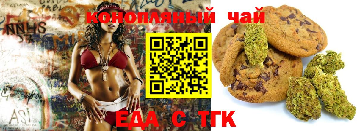 Лесозаводск  Cannafood конопля  Вход с VPN 