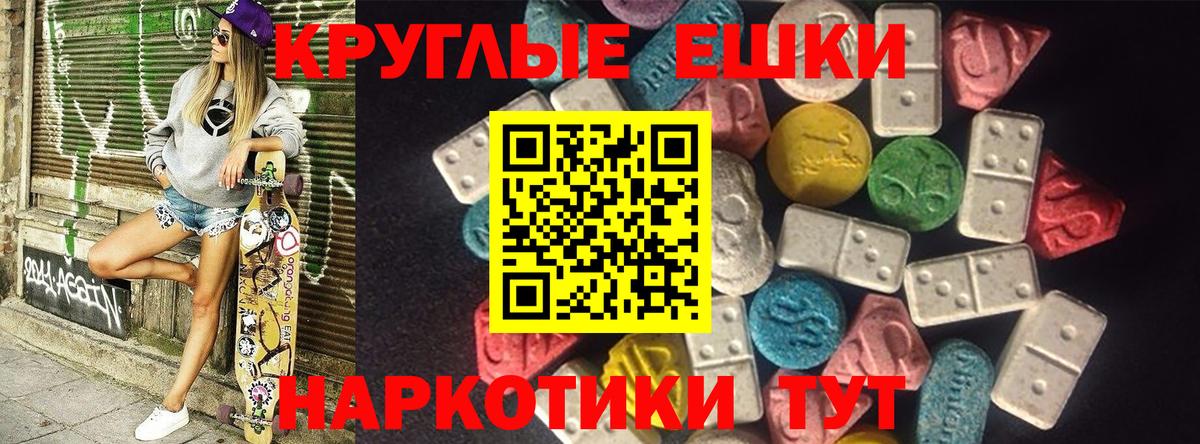 Лесозаводск  ЭКСТАЗИ MDMA  Вход с VPN  Ecstasy Дубай 
