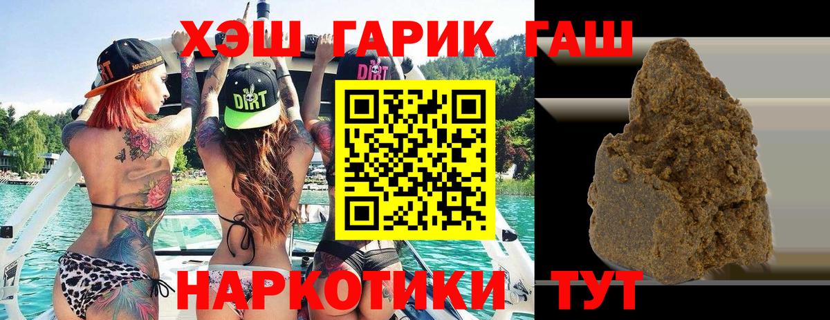 Гашиш Premium Лесозаводск