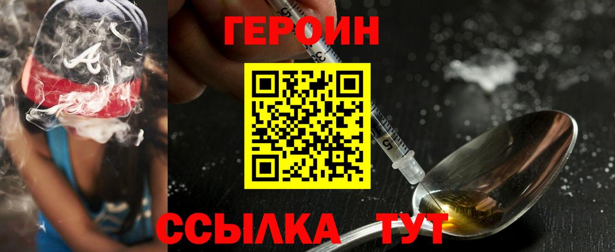 Героин Афган  Героин  Лесозаводск  Вход с VPN 