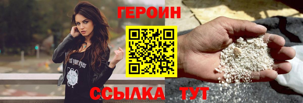 Героин афганец Лесозаводск