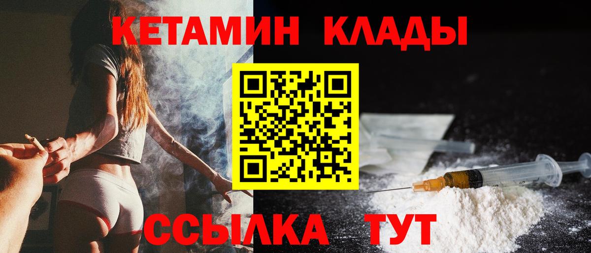 Лесозаводск  гидра ONION  КЕТАМИН VHQ  Вход с VPN  КЕТАМИН ketamine 