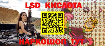 марки lsd Конаково