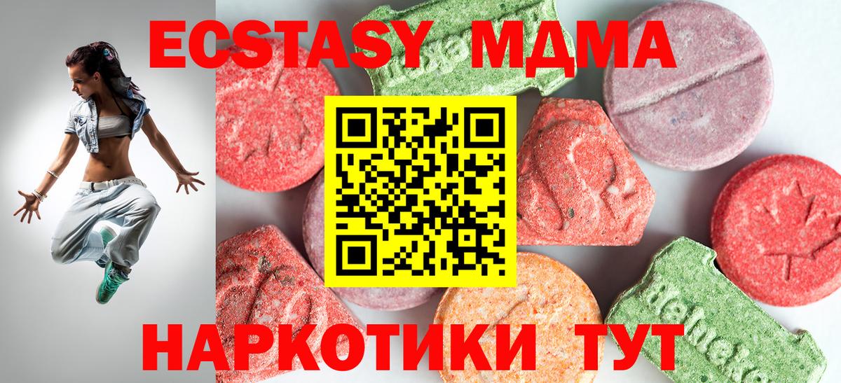 МДМА crystal  Вход с VPN  МДМА  Лесозаводск  MDMA молли 