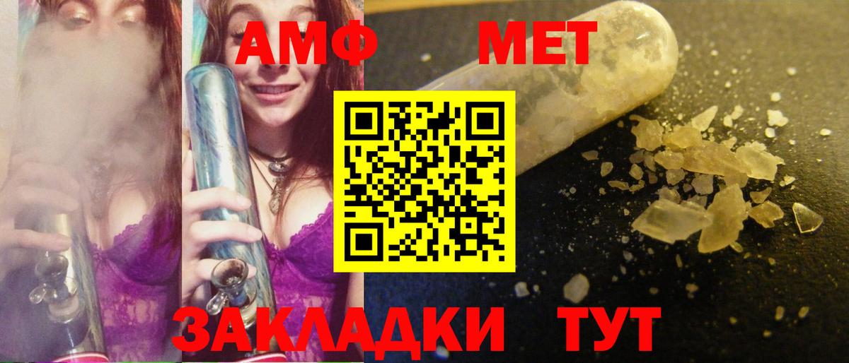 Метамфетамин кристалл  Метамфетамин кристалл  Вход с VPN  Лесозаводск 