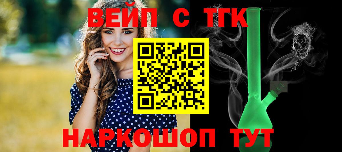 ТГК Wax Лесозаводск