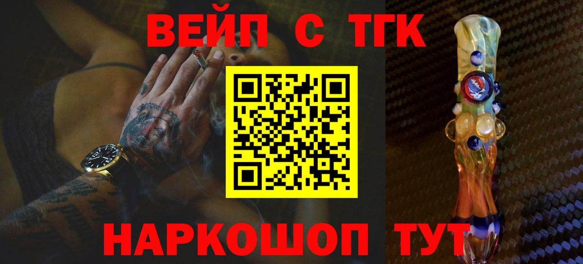 Лесозаводск  Дистиллят ТГК жижа  купить наркоту  Вход с VPN 